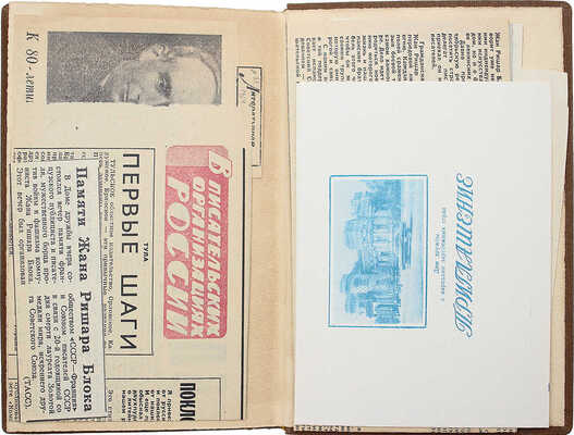 [Блок Ж.-Р., автограф] [Блок Ж.-Р. Тулон] Bloch J.-R. Toulon. Chronique francaise en trois epoques 1942-1943. 1944.